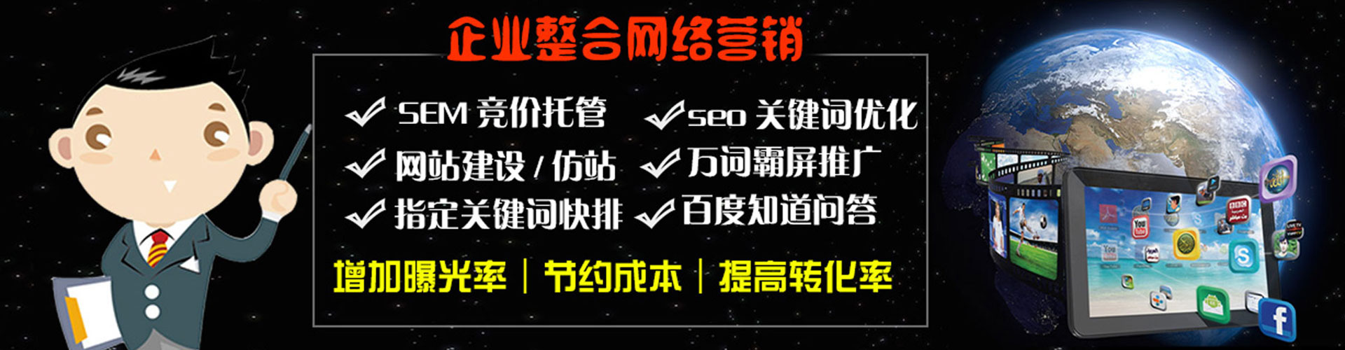 利通百度怎么推广