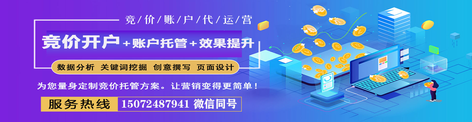 利通信息流广告